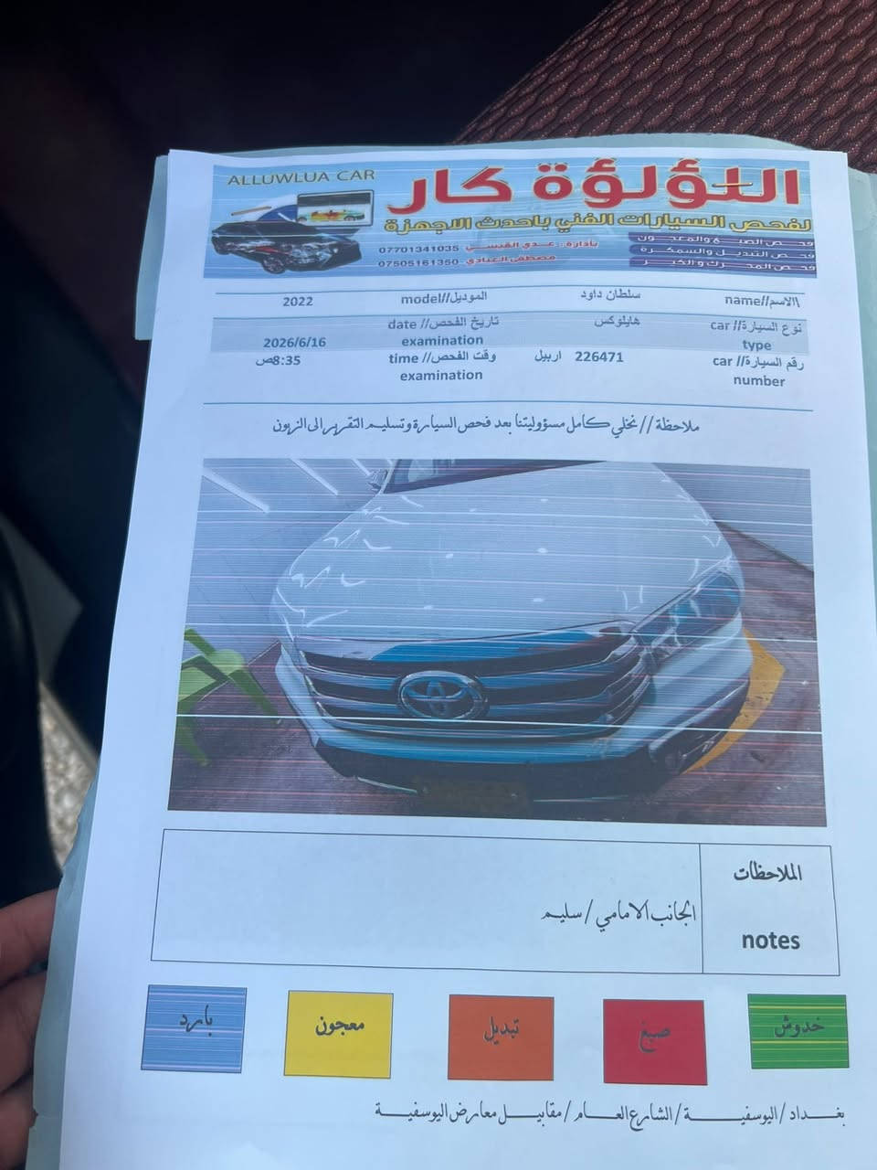 السلام عليكم للبيع بيكم ناصي كير عادي موديل 2022
السياره ماشيه 152
السياره كفاله عامه 
السياره رقم أربيل 
مكان واسط الصويره 
اللاستفسار ***********
