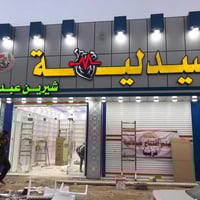 خلي اعلانك مميز وبسعر تنافسي جداً✨ إعلانات ضوئية تلفت الأنظار نصمّم ون...