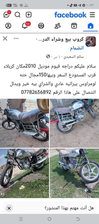 فيوم • كربلاء • قابل للتفاوض