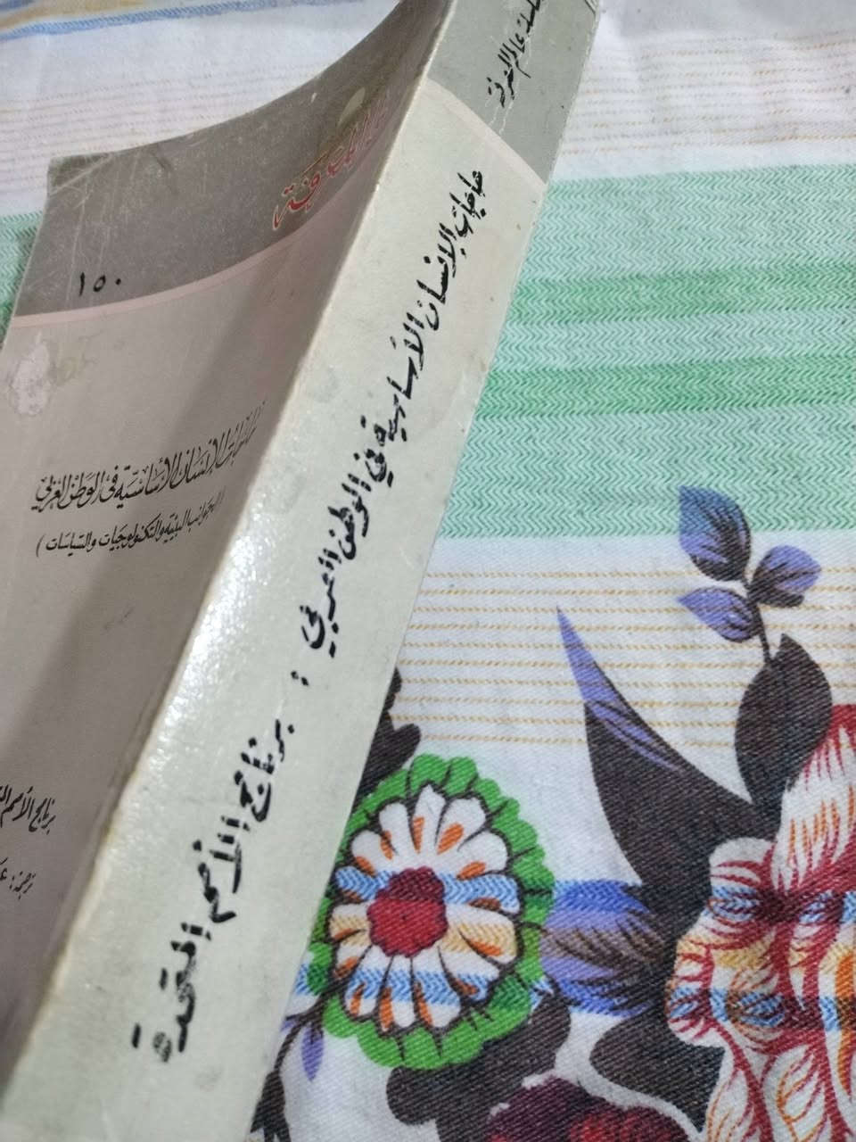 حاجات الانسان الاساسية
في الوطن العربي
كتاب مترجم في ٤٨٠ صفحة
١٠٠٠ دينار


**إذا كنت صاحب هذا الإعلان وتريد حذفه لأي سبب، رجاءا أرسل رسالة إلى الدعم الفني**