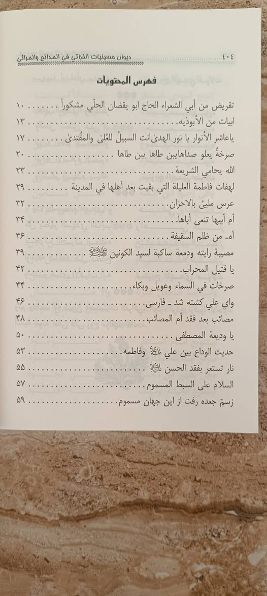 ديوان حسينيات الفراتي 6000


**إذا كنت صاحب هذا الإعلان وتريد حذفه لأي سبب، رجاءا أرسل رسالة إلى الدعم الفني**