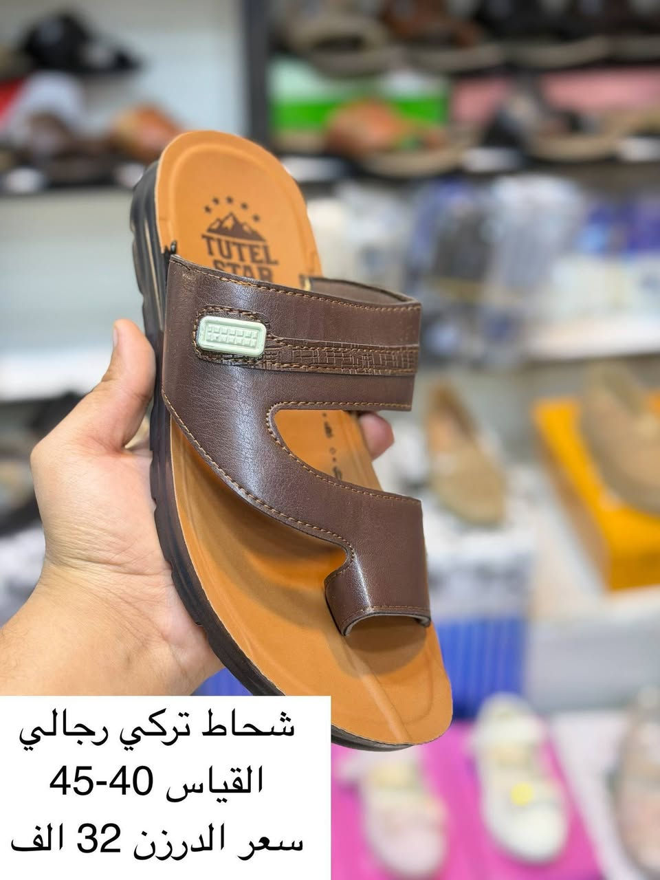 🚨جمله جمله فقط🚨مفرد ماعندي 
شحاط رجالي تركي درجه اولى
السعر مكتوب عالصورة 
للحجز والاستفسار مراسلة الصفحة


**إذا كنت صاحب هذا الإعلان وتريد حذفه لأي سبب، رجاءا أرسل رسالة إلى الدعم الفني**