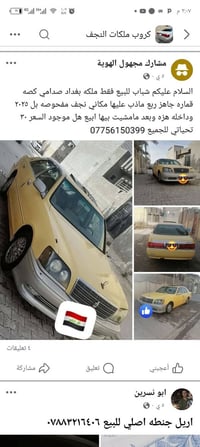 مله • النجف