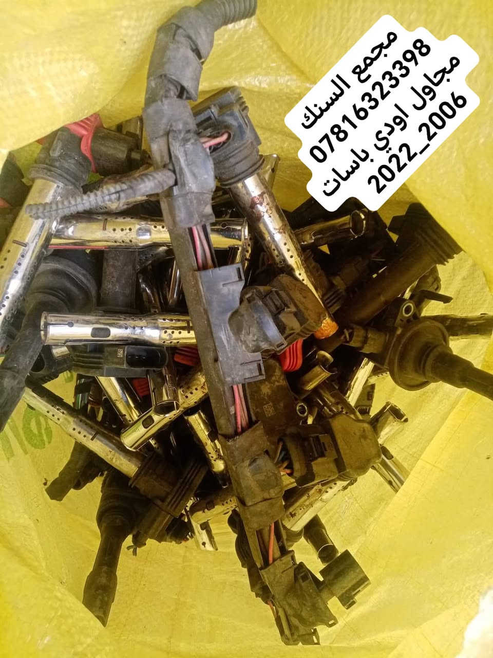 يتوفر لدينا مجاول ألماني اودي باسات جمله 

تحطيم الأسعار سعر القطعه ٥ الف

للحجز الاتصال على الرقم وتساب ***********

توصيل كافت المحافظات
