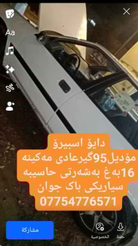 دايو اسبيرو • ١٩٩٥ • كيفري