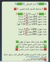 ✈️🟩🟩✈️ منار الاورفلي  ✈️🟩🟩✈️  🟥❓️ملاحظه الأسعار قابله للتغيير ❓️🟥  ❓️🟩...