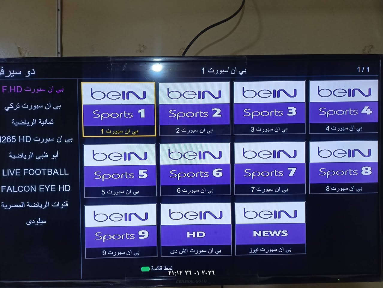 📡يوجد جهاز ستلايت  يعمل على الانترنت والصحن – ACOM--HD (الإصدار الذهبي)احدث اصدار 

 يشغل جميع التطبيقات #يوتيوب_. فودو تيفي/المنصه/دراجون سيرفر/سمارت سيرفر/چوول سيرفر/سينمانا/شاهد نت//القنوات الرياضيه  والكثير من التطبيقات والقنوات
بالاضافه  بيه قنوات النايل سات مرتبات ومعربات 
 
 #بلوتوث_ريموت_كنترول_خاصية_التحكم_بكل_الاتجاهات

 #السعر 25000 ألف فقط
كذلك يوجد تبديل #كارت_شاشات_البلازما الي ما بيها نت 
وتحويلها لاحدث نظام لتشغيل كل تطبيقات النت
العنوان اسديرة سفلى الصحن مقابيل المقبرة 
موبايل ***********  //***********

📲
