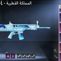 حساب ببجي • ام فور نمر • سكار القطبيه