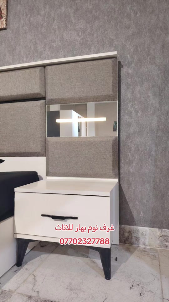 #غرف_نوم #اثاث_غرف_تركية غرف نوم بهار للاثاث الشد والتوصيل داخل بغدادمجانية 🫰 10قطع برغي وجوي حديد  للاستفسار  والحجز تواصل معنا على الخاص او اتصل الان على الرقم ادناه *********** 📲 #بغداد #اكسبلورexplore #غرف_تركي 
