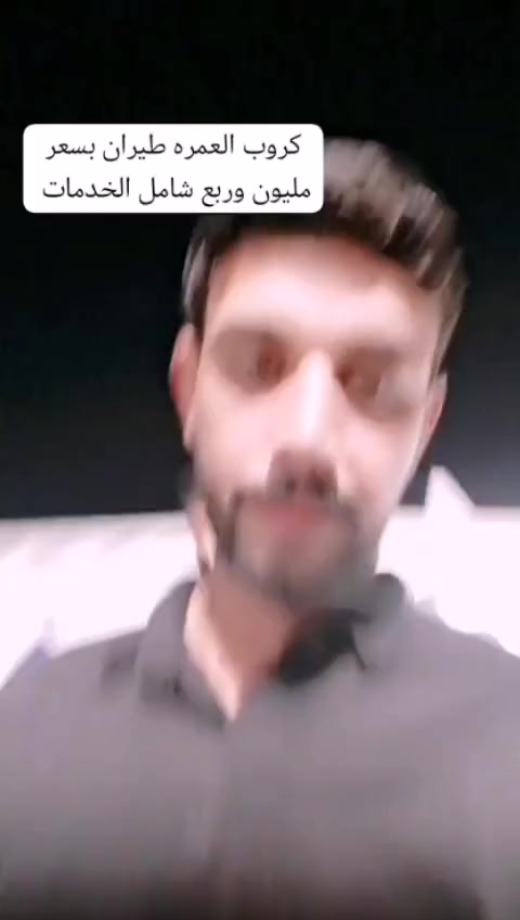 🔴 اعلان 🔴 اعلان 🔴 اعلان
الى اهلنا في السماوه والرميثة والوركاء والخضر والمجد الكرام....

       العمره  سويناها  ابلاش 
%%%%%%%%%%%%%%%%%
 سارعو بالحجز  850 الف  فقط
        برنامج العمره المفردة

🫶عمرتين في رحلة واحده🫶
🕋 شهر شعبان 🕋 شهر رمضان 🕋

💢 سارعو ا بالتسجيل على العرض  المقاعد محدودة ...

💢 يرجى تسليم الجوازات قبل موعد السفر لتكملت إجراءات السفر والفيزا
العنوان:  شــركة سما السفاري 
              للسفر والسياحة 
السماوة // الغـــربي 
خلف مول الــــبــركة 

🕋 فقط 850  الف العمرة البرية 
🕋 فقط مليون ومية طيران
(1250) العمرة الجوية  
        يوجد نظام الاقساط  
     بعد ماعندك عذر لازم تروح
 
        مواعيد الرحلات
~~~~~~~~~~~~~~~
 ✈️✈️  مواعيد الطيران  ✈️✈️
    
    ♤ الرحلة الاولى  13/  2
 
 🚍🚍  مواعيد البر  🚍🚍
    ♤ الرحلة الاولى 12 /  2
    
.............................. 
...............................................

📌 يشمل البرنامج للبر
  3 أيام مدينه/ السكن المركزية
   6  أيام مكة / السكن محبس الجن
      
- تاشيرة دخول العمرة
- ثلاث وجبات طعام بنظام البوفيه داخل الفندق
- هدايا للمعتمرين احرامات رجالية ونسائية وحقيبة كتف  مع كتيب تعليمات العمرة
- مزارات المدينه المنورة ومكه المكرمه
- نقل باصات حديثة ومريحة
- ضيافة الطريق
- مرشد ديني متمرس
- تقسيم الغرف رباعي او خماسي
- رسوم الهيئة
- في حال طلب غرفه ثلاثيه  اضافه 100$  لكل شخص
- ⁠والثنائي اضافه $ 150 

...............................................

📌 يشمل البرنامج للجو
- 2  ليالي مدينه / سكن المركزية
-  8  ليالي مكه / محبس الجن 
- تاشيرة دخول العمرة
- ثلاث وجبات طعام بنظام البوفيه داخل الفندق
- - هدايا للمعتمرين احرامات رجالية ونسائية وحقيبة كتف مع كتيب تعليمات العمرة
- مزارات المدينه المنورة ومكه المكرمه
- رسوم الهيئة
- نقل باصات حديثة ومريحة
- التقسيم رباعي او خماسي
- في حال طلب غرفه ثلاثيه  اضافه 100$  لكل شخص 
- ⁠والثنائي اضافه $150
- 
..........................................

♦️ ملاحظة مهمة :- 
نفتخر بخدمة ضيوف الرحمن 
و نطمح ان نقدم الافضل لزبائننا .
هدفنا راحتكم وتقديم ما يليق بكم ..
📌 العنوان : السمـــاوة // الغـــربي 
       خــلــــــف مــــــول الــــبــركـة 
اتصال  +  واتساب 
*********** 📞 
*********** 📞
