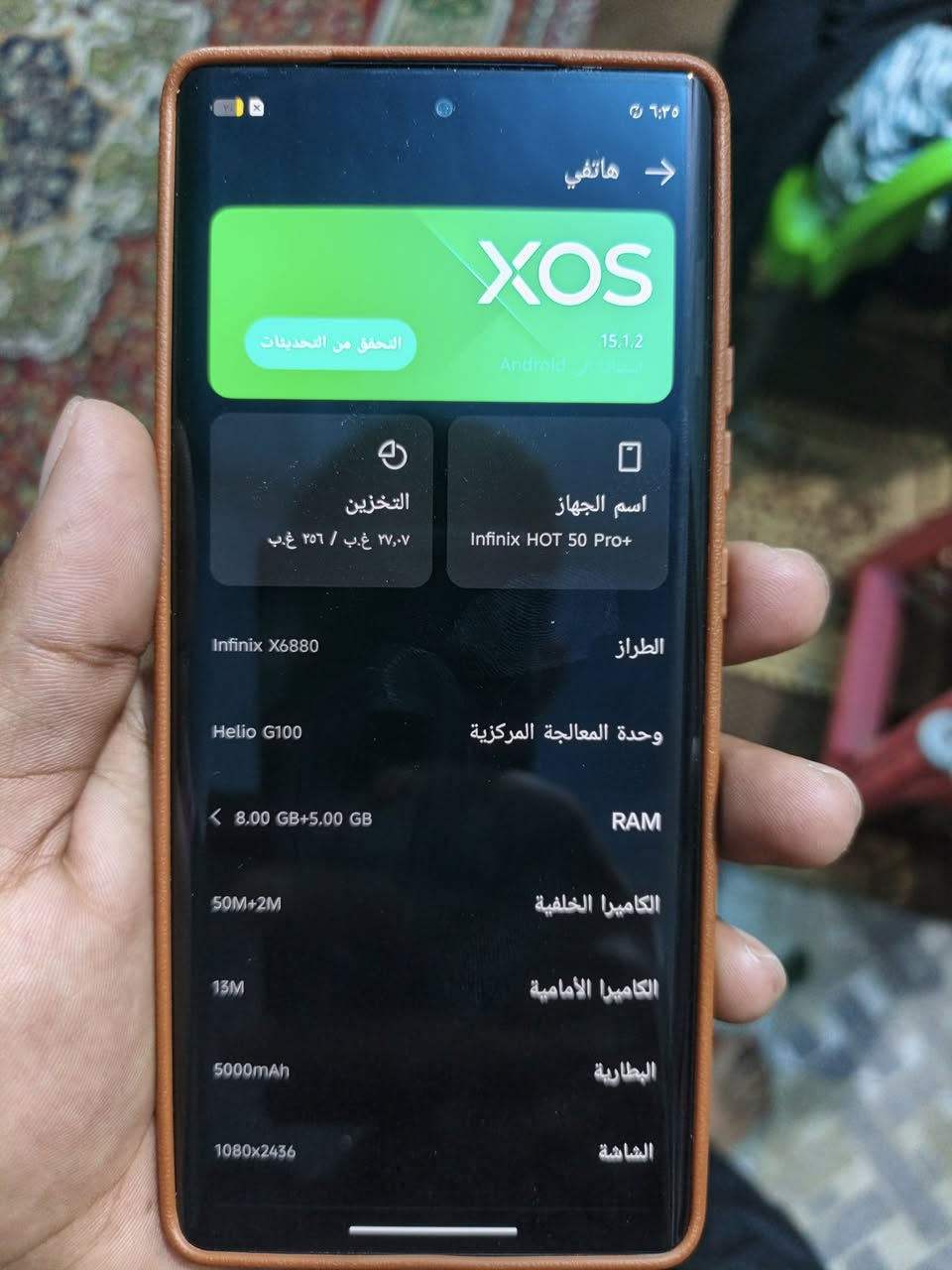 انفنكس هوت 50برو جهاز اخو جديد مستعمل شهر واحد بدون محلقات ذاكره 256 باقي تفاصيل بالصور  مال وكاله مو امزون 175الف توصيل 5الاف


**إذا كنت صاحب هذا الإعلان وتريد حذفه لأي سبب، رجاءا أرسل رسالة إلى الدعم الفني**