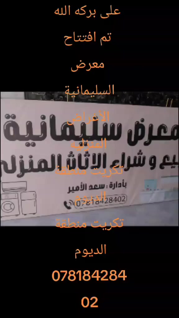 مستعمل اخو جديد
***********
