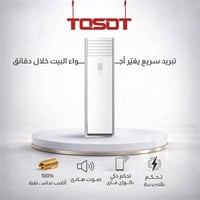 سبالت • تبريد سريع • الانبار هيت