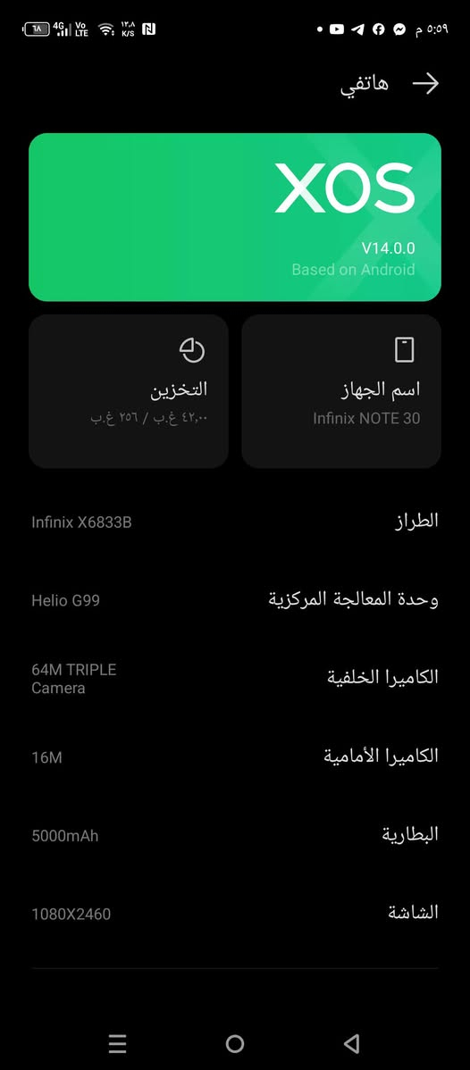 سلام عليكم شباب تلفون للبيع انفنكس نوت 30 جهاز جديد صارله شهرين من ماخذه ذاكرته 256 وشراي يخابر ويدلل مكاني مسيب *********** بطاريه 5000
