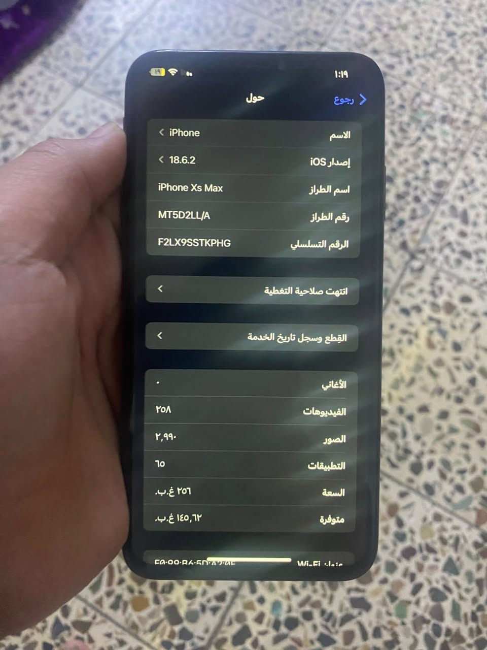 ايفون اكس ماكس
النضافه فول 
مبدل بطاريه 
ولضهر مفطور شويه
الجهاز جديد كلش
سعره ١٦٠وبيه مجال لطيبين 
بغداد الغدير 
***********
