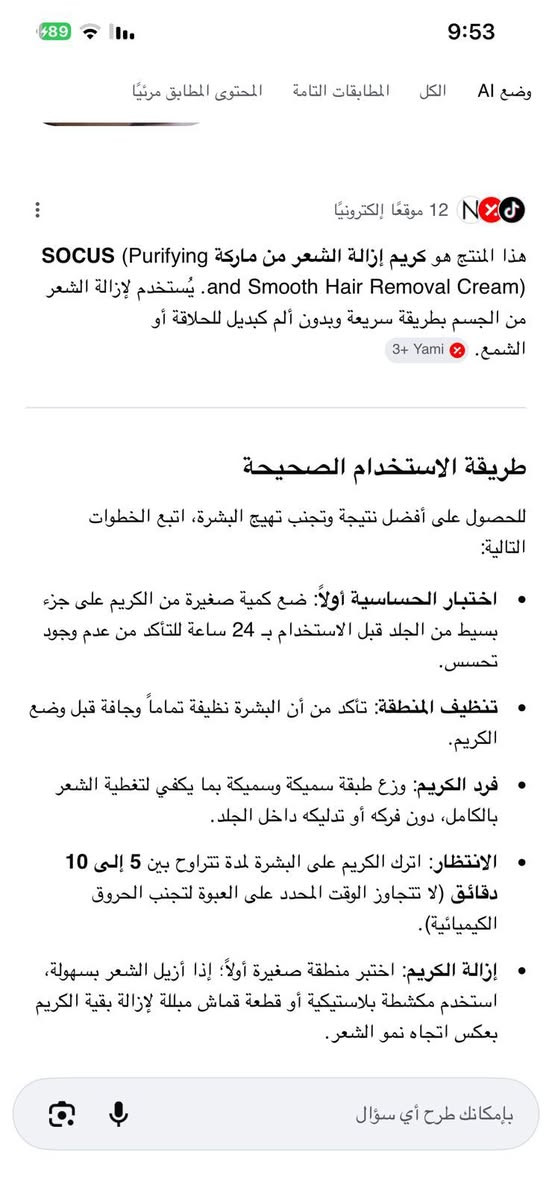 كريم ازاله الشعر بطريقه سريعه وبدون تهيج البشره ب 2500


**إذا كنت صاحب هذا الإعلان وتريد حذفه لأي سبب، رجاءا أرسل رسالة إلى الدعم الفني**