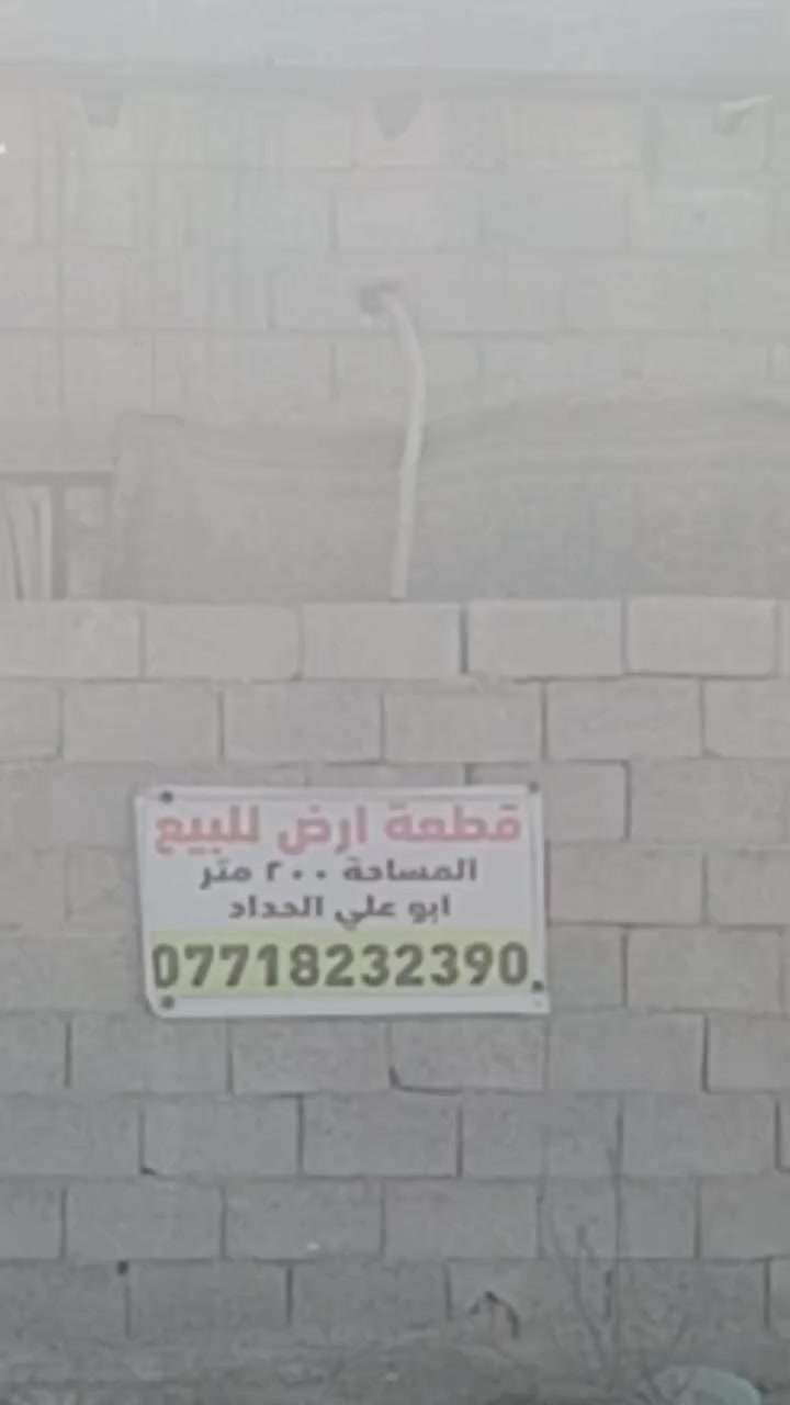 مرخصه الادمن.
السلام عليكم اخوان قطعه ارض ٢٠٠ متر للبيع واجهه ١٠ نزال ٢٠ خدمات كامله كهرباء وماي باقي فقط التبليط موقع القطعه بوب الشام بستان حجي بشار 
السعر ٤٢ وبيها مجال 

*********** ابو علي الحداد
