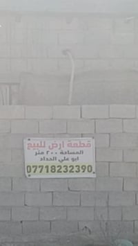 مرخصه الادمن. السلام عليكم اخوان قطعه ارض ٢٠٠ متر للبيع واجهه ١٠ نزال ...