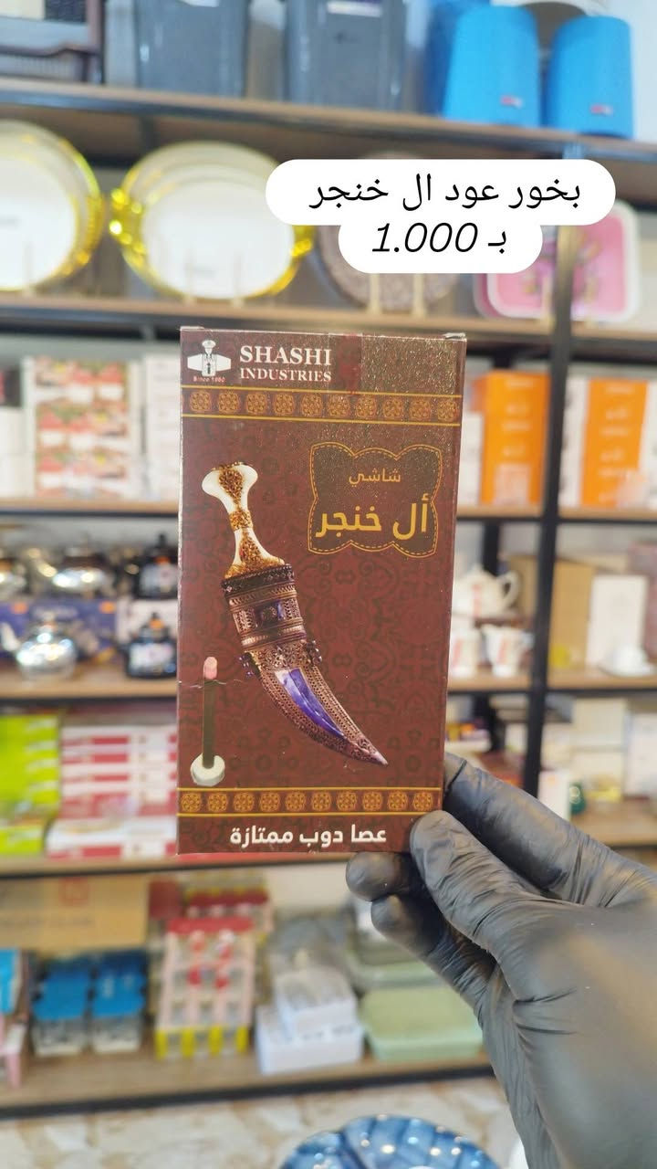 بخور عود وفحم في محلات (بيتي 🏠) بأنسب الأسعار ✨


**إذا كنت صاحب هذا الإعلان وتريد حذفه لأي سبب، رجاءا أرسل رسالة إلى الدعم الفني**