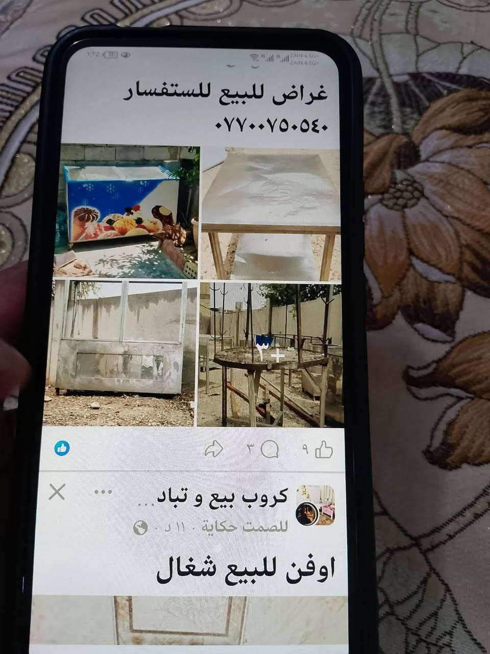 هواوي واي ٩ ذاكره ١٢٨ عل فحص تايب سي ٧٥ مجال


**إذا كنت صاحب هذا الإعلان وتريد حذفه لأي سبب، رجاءا أرسل رسالة إلى الدعم الفني**