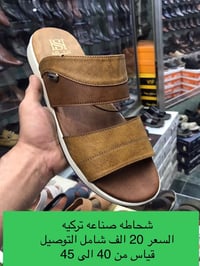 شحاطه تركيه • جركز صيني • حزام تركي • احزمة • شحاطات • شروه ملابس • مل...