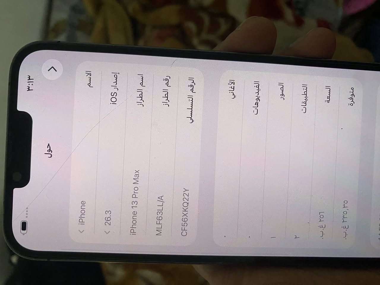 السلام عليكم ايفون ١٣ برو ماكس امريكي جهاز لوك ع فحص وياه كارتون وشاحنه بطاريه ٩٠ ب ٧٠٠


**إذا كنت صاحب هذا الإعلان وتريد حذفه لأي سبب، رجاءا أرسل رسالة إلى الدعم الفني**