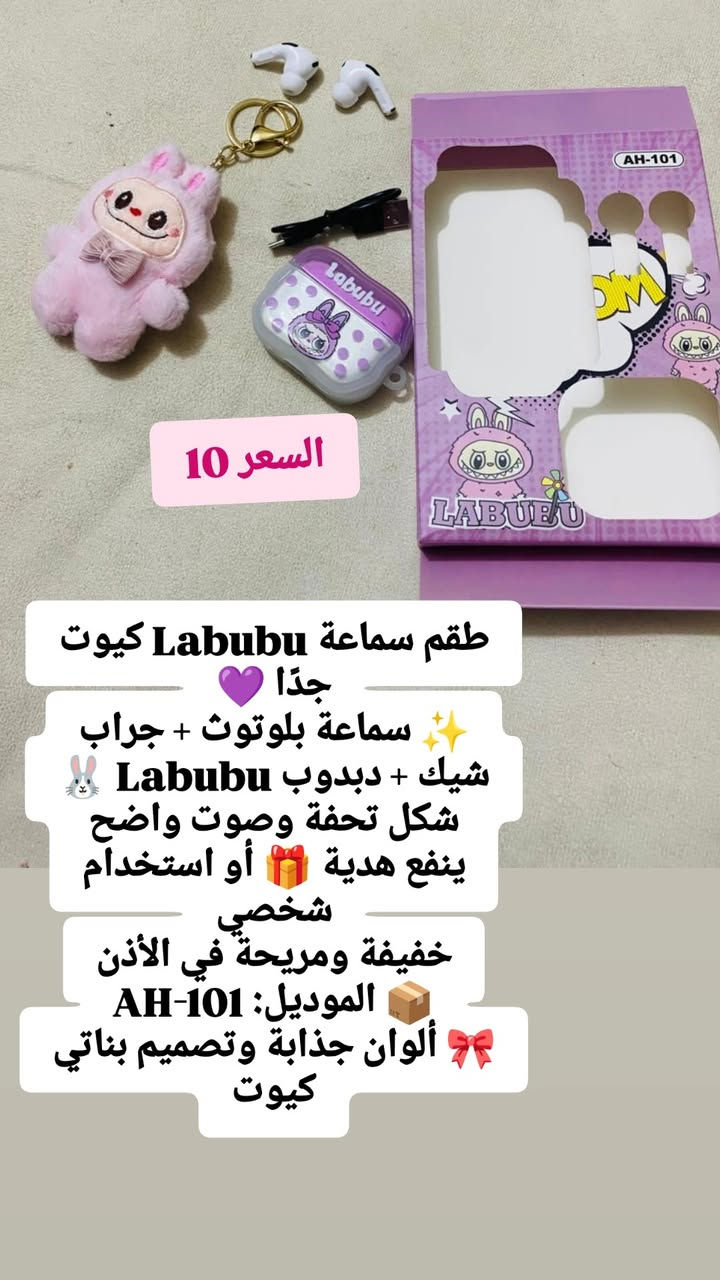 السلام عليكم. بضاعة الكتروني جديد
كل قطعة عليهة سعرهة، ارفعو المنشور بصلام على محمد وال محمد، 
الـــلهم صــــــــل علــــــــــى محـــــمد وآل محــــــمد


**إذا كنت صاحب هذا الإعلان وتريد حذفه لأي سبب، رجاءا أرسل رسالة إلى الدعم الفني**