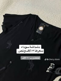 دشداشة • دشاديش • ملابس رجالية • قماش بارد • زي عربي • دشداشة رجالي