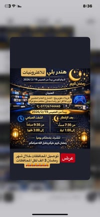 مركز هندر بلي • طويريج كربلاء • شدات ببجي