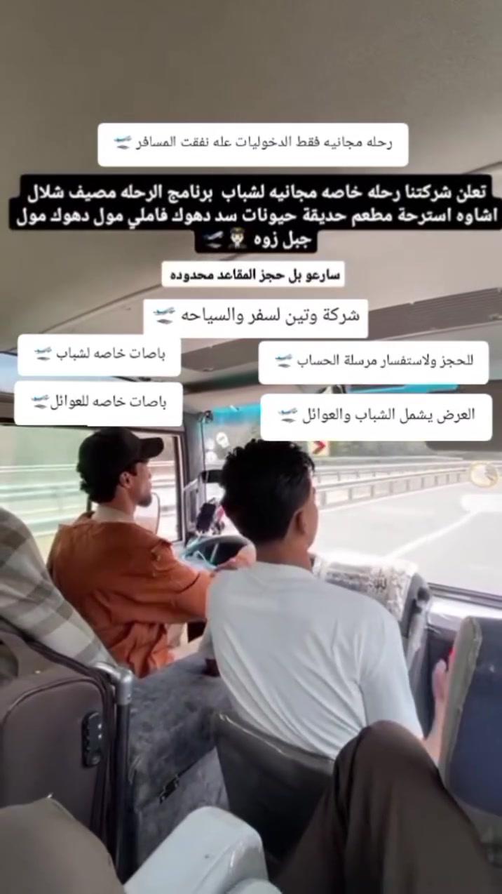 للحجز والاستفسار مرسلة الصفحه 🌍🛫


**إذا كنت صاحب هذا الإعلان وتريد حذفه لأي سبب، رجاءا أرسل رسالة إلى الدعم الفني**