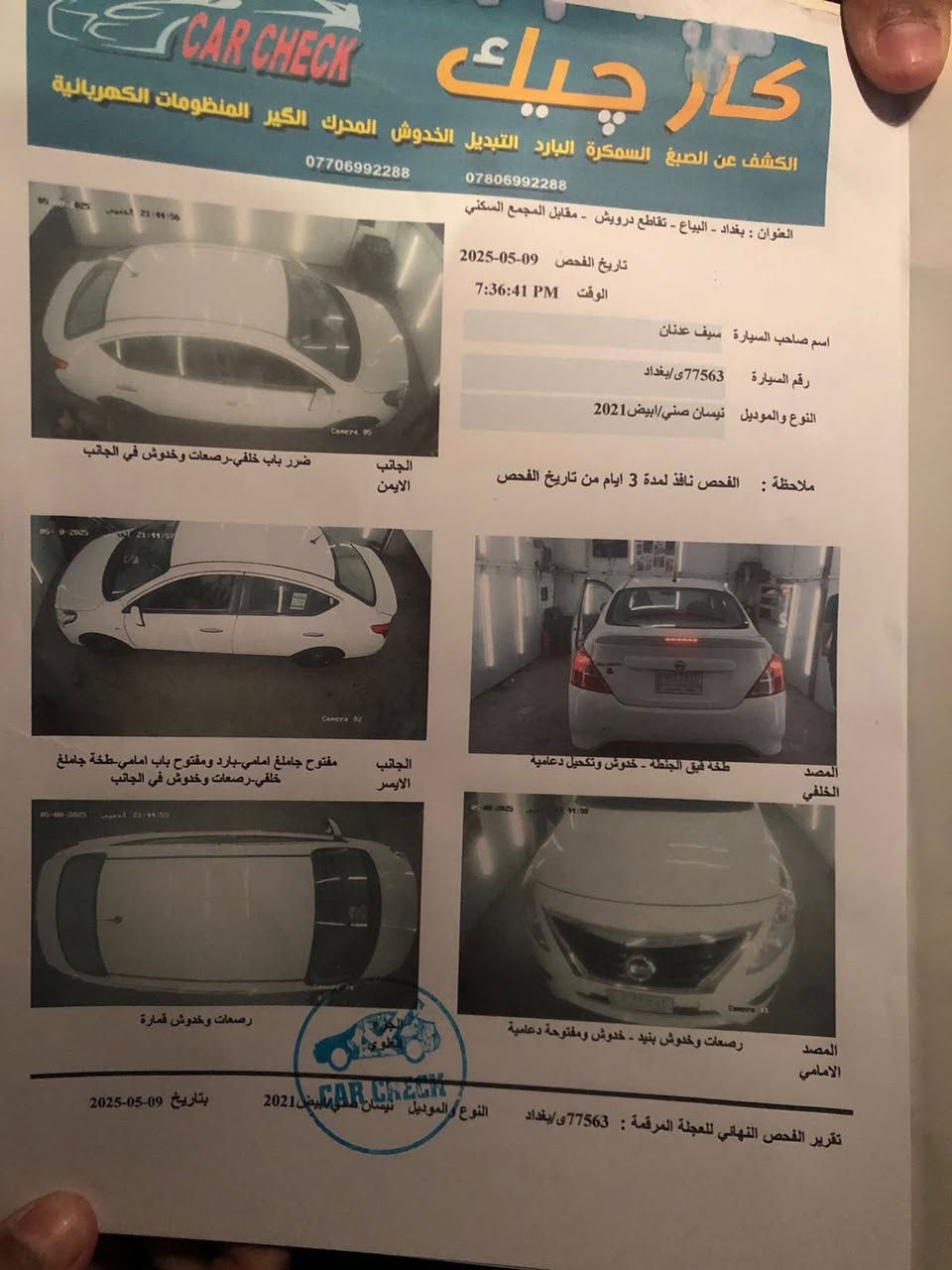 سني هندي
المديل  21
الرقم بغداد
السيارة بسمي
شاشة تحكم ب ستيرن
ماشية ٩٣
السعر  ١١٠
رقم الهاتف ***********
المكان البياع
