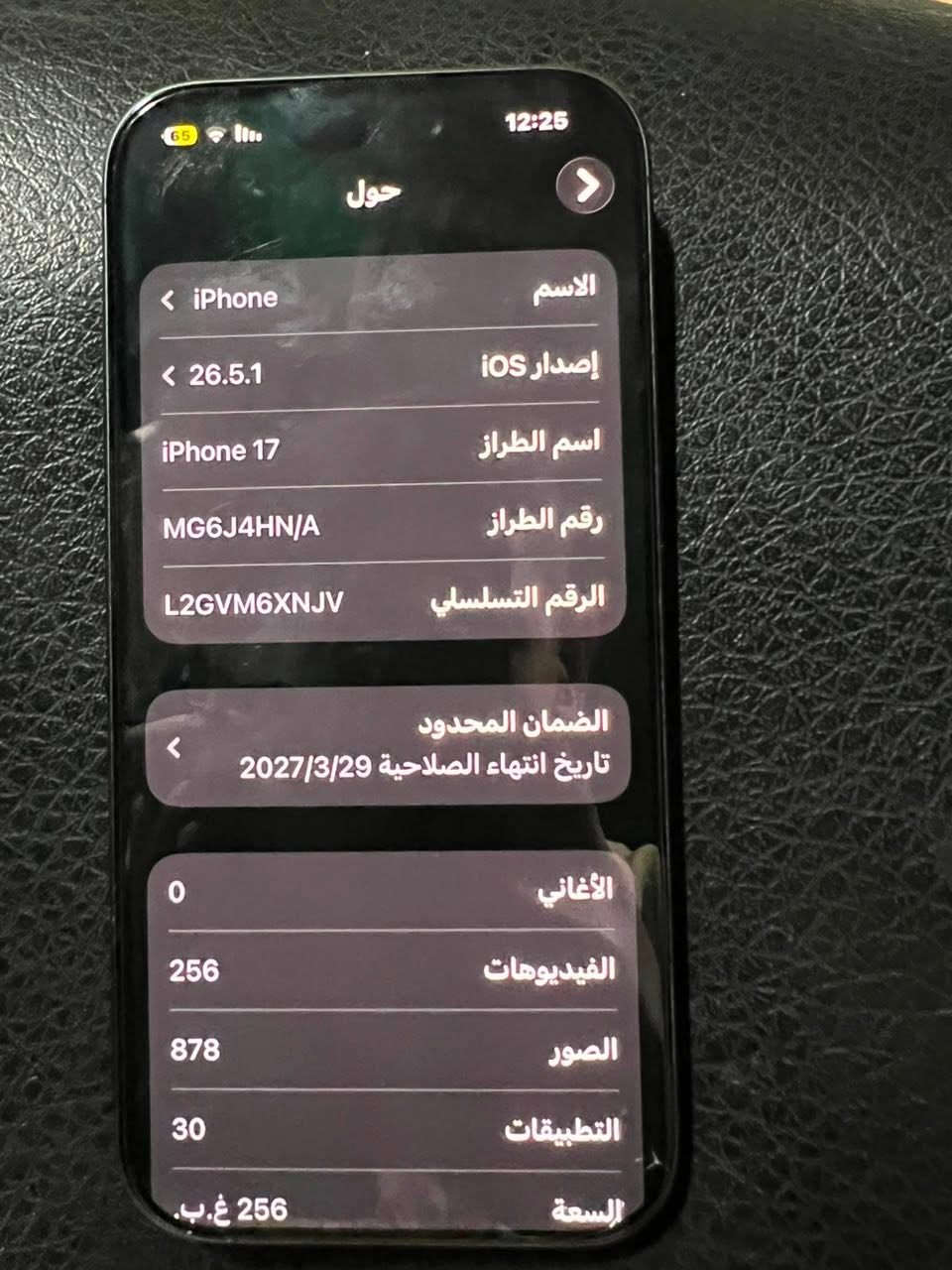 السلام عليكم شباب آيفون 17 عادي نضيف شخط أو خدش مابي مطلوب مراوي 15بروماكس او16بروماكس ألون الأبيض نضيفات الجهاز شريحه وحده ذاكره 256 لون اسود وللبيع ب1150وبي مجال حلو للتواصل واتس ***********
