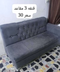 أريكة • الشعب خلف جامع الشروفي