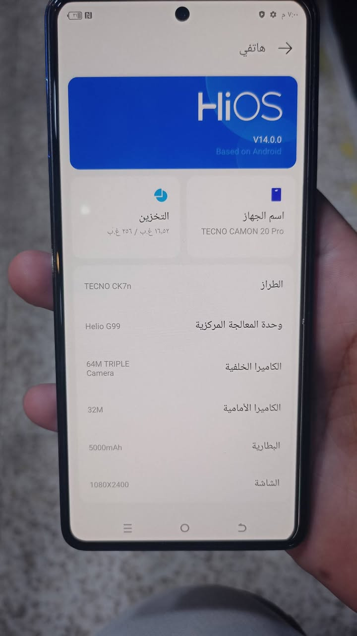 السلام عليكم موبايل تكنوكامون 20برو شرط مامفتوح مع كارتون وشاحنه اصلي ***********
