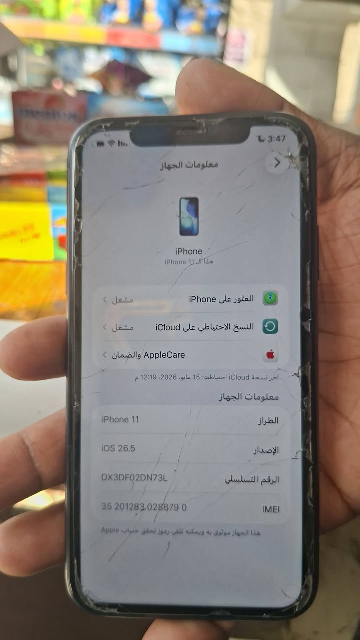 ايفون ١١ عادي الجهاز نظيف ٩٠%
ذاكرة 256 
🔋 84
السعر 300بيه مجال بيسط🤍 
***********
