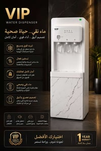 براد VIP • صانع ثلج • تبريد سريع