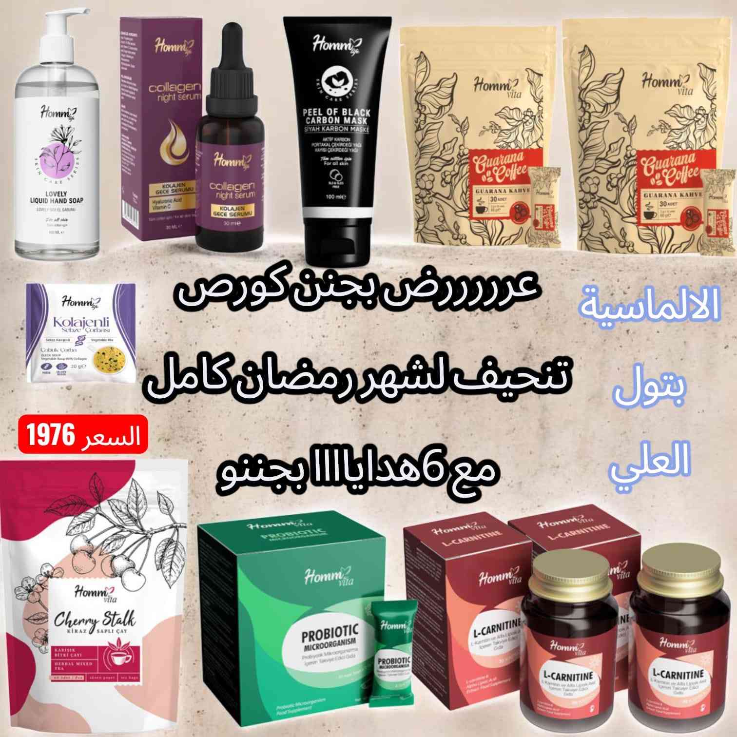 تسوقي أو انضمي لنا للعمل أونلاين ✨️
 ​  منتجاتنا  من هوم لايف للعناية بالبشرة والشعر ،الجسم ،منتجات للتنحيف 🫧:  
: هوم لايف فرصتك 💄
​مرونة تامة.✅️
​بدون خبرة مسبقة.✅️
​عمولات مجزية في عالم الجمال.✅️
​استثمري في جمالك ومستقبلك! 💵
 زورو حسابنا للتعرف على المنتجات🌟


**إذا كنت صاحب هذا الإعلان وتريد حذفه لأي سبب، رجاءا أرسل رسالة إلى الدعم الفني**