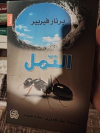 رواية اصلية • أكثر من ٤٠٠ص • الجزء الاول