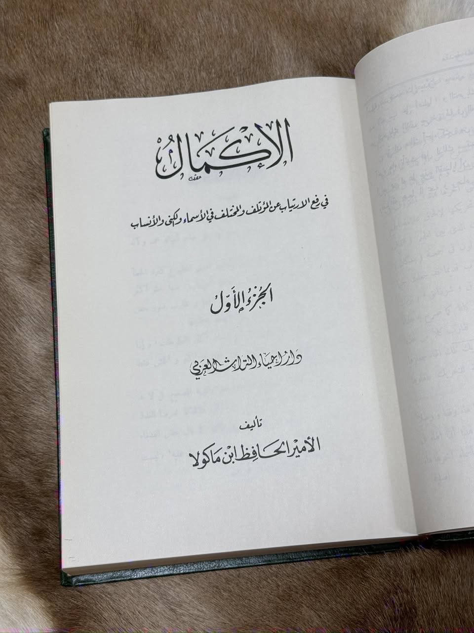 كتاب الإكمال 

الإكمال في رفع الارتياب عن المؤتلف والمختلف في الأسماء والكنى والأنساب

المؤلف: علي بن هبة الله بن ماكولا المعروف بـ الأمير الحافظ ابن ماكولا (ت 475هـ).

يُعد الكتاب من أهم كتب علم الرجال والتراجم، ومن أعظم المراجع في ضبط الأسماء والأنساب والكنى عند المحدثين.

جاء هذا الكتاب تكملةً وتصحيحاً لكتاب:
المؤتلف والمختلف في الأسماء والكنى والأنساب للمحدّث الكبير عبد الغني بن سعيد الأزدي، إذ وجد ابن ماكولا أن في الكتاب أوهاماً ونقصاً، فقام بتكميله وتصحيحه وتهذيبه.

🔹 موضوع الكتاب
الكتاب يعالج مشكلة معروفة عند علماء الحديث وهي:
تشابه الأسماء مع اختلاف أصحابها.
مثل:
• أسماء تُكتب بنفس الرسم ولكن تنطق بشكل مختلف.
• أو أسماء متقاربة في الحروف مما يوقع في الاشتباه بين الرواة.

فجاء ابن ماكولا ليقوم بـ:
• تمييز الأسماء المتشابهة
• بيان طريقة نطقها وضبطها
• ذكر أصحابها من العلماء والرواة
• ذكر أنسابهم وأماكنهم
وذلك حتى لا يختلط راوٍ بآخر في علم الحديث.

🔹 أهمية الكتاب:
• من أمهات كتب المؤتلف والمختلف.
• مرجعاً أساسياً لعلماء الحديث والرجال والأنساب.
• اعتمد عليه كثير من العلماء بعده.
ومن الذين أفادوا منه:
{ الخطيب البغدادي / السمعاني / ابن نقطة / الذهبي }
بل إن بعضهم ألّف كتباً مكملة له أو مستدركة عليه.

🔹 منهج ابن ماكولا في الكتاب
يمتاز الكتاب بعدة أمور:
1. الترتيب على حروف المعجم.
2. ذكر الاسم المتشابه ثم يبيّن الفرق بين أصحابه.
3. ضبط الأسماء بالشكل لتفادي الخطأ.
4. ذكر النسب والبلد والطبقة أحياناً.
5. الإشارة إلى أخطاء من سبقه وتصحيحها.

� مكانة المؤلف علي بن هبة الله بن ماكولا كان:
• من كبار حفاظ الحديث.
• ومن أمراء الدولة البويهية.
• جمع بين العلم والمنصب.
• وكان واسع المعرفة بالأنساب والرجال.

السعر 75 شامل التوصيل داخل العراق فقط


**إذا كنت صاحب هذا الإعلان وتريد حذفه لأي سبب، رجاءا أرسل رسالة إلى الدعم الفني**