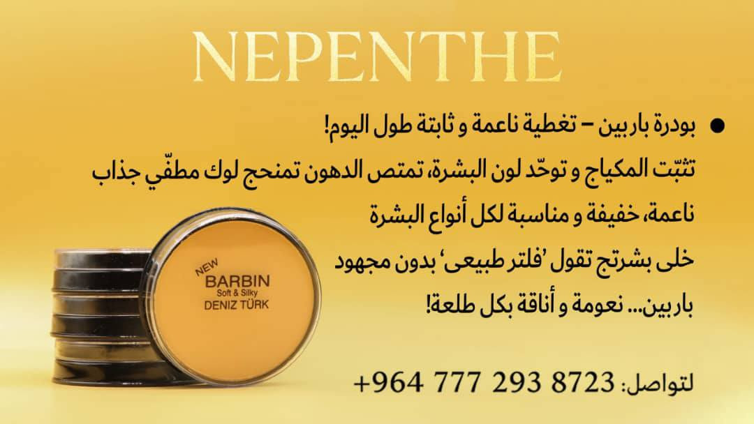 سر النعومة بين إيديك 🤍
إشراقة طبيعية من أول استخدام ✨
لأنك تستاهلين تكونين الأجمل 💕
جمالك مو صدفة… اختيارك الصح 💄
ثقة تبدأ من بشرتك 🌸


**إذا كنت صاحب هذا الإعلان وتريد حذفه لأي سبب، رجاءا أرسل رسالة إلى الدعم الفني**