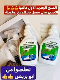 قاتل ابو بريص • طارد ابو بريص