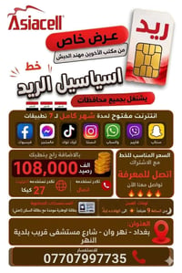 خط • ١٠٠٠ دقيقة • انترنت مفتوح