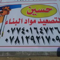 07740164726 07812921709