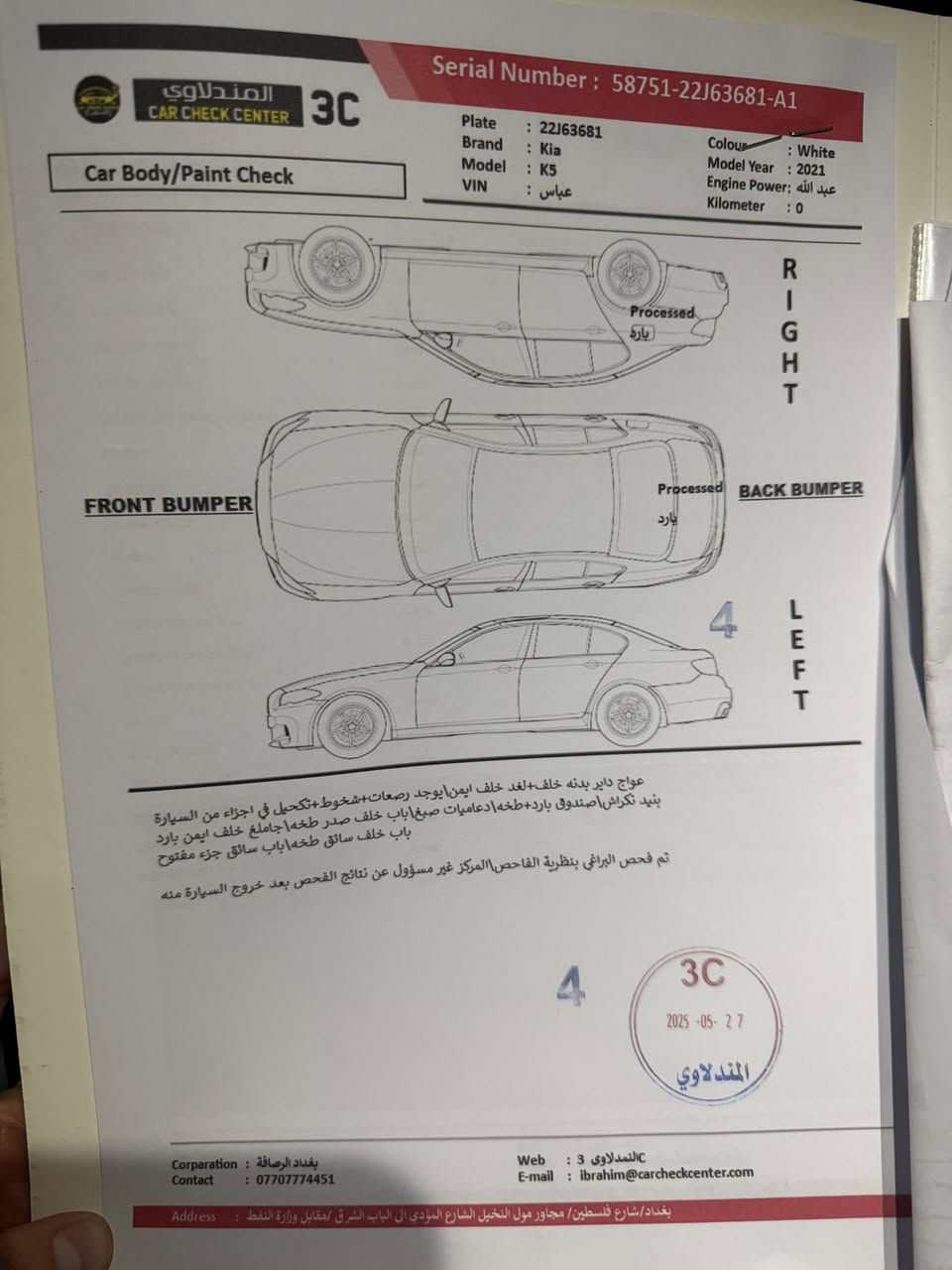 السلام عليكم
اوبتما 2021 رقم اربيل الجديد 
فول مواصفات 1/1
مكينة 2000 دوش
بانوراما
بصمة
تشغيل عن بعد
كشن جلد وكهرباء
مرايات شفط
شاشة وكامرة بلاد 
حساسات امامي - خلفي
بصمة تشغيل وابواب
لايت لد - زنون
بك لايت لد
رادار جانبي
 ماشية 69 كيلو
وجاهزة من كلشي ( كير - مكينة - صدر - تبريد - تايرات )
تفاصيل السيارة والسونار مرفق بالصور
السعر 193$ وبيها مجال 
( ابيع تحويل فقط )
موقع السيارة / البلديات 
للاستفسار ***********

