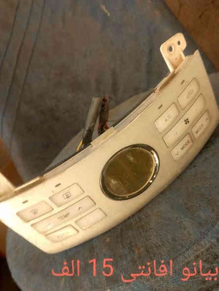 من رخصت الادمن أغراض افانتي الانترة من2007 إلى 2011 بغداد قرب علوة الرشيد لايوجد توصيل أسعار مناسبة وبيهن مجال للطيبين ***********
