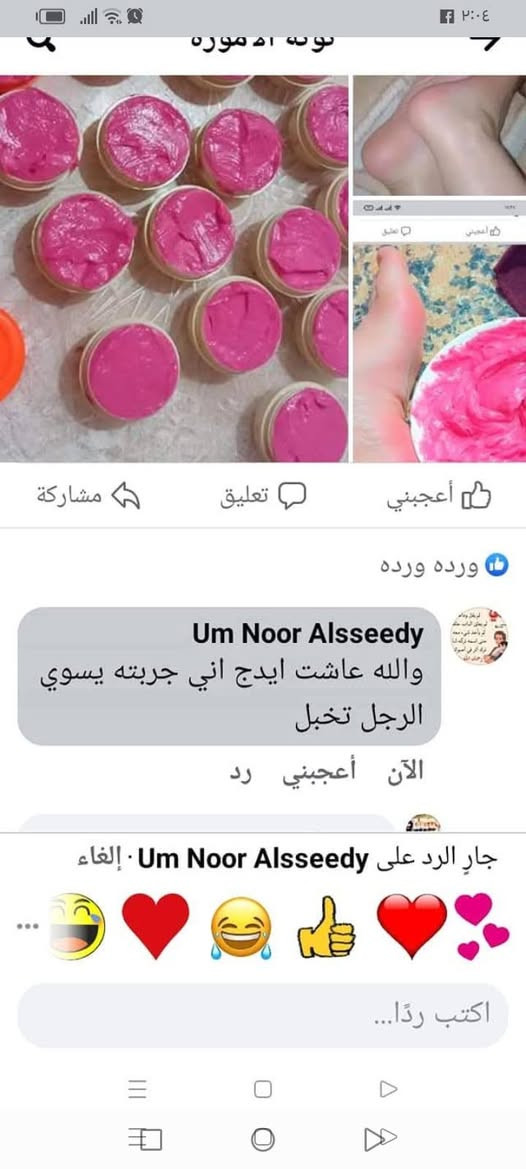 لا تقصرون برفع الصفحه متعطله ❤️
بنات بس ب5 الف عافيه تخلين قدمج يضوي مرجوع فقط من أول استعمال يجنننن بالصيف اكيد تشققات وخشونه شرط مليان زيوت عشبيه وزبدات وكريمات مغذيه ترمم جلد من الداخل وتسوي القدم ناعممم وردي خفيف وحت من فوك ينطي تفتيح ويسوي الاضافر وردي عبالك بيبي حجم كبير يكفيج شهرين


**إذا كنت صاحب هذا الإعلان وتريد حذفه لأي سبب، رجاءا أرسل رسالة إلى الدعم الفني**