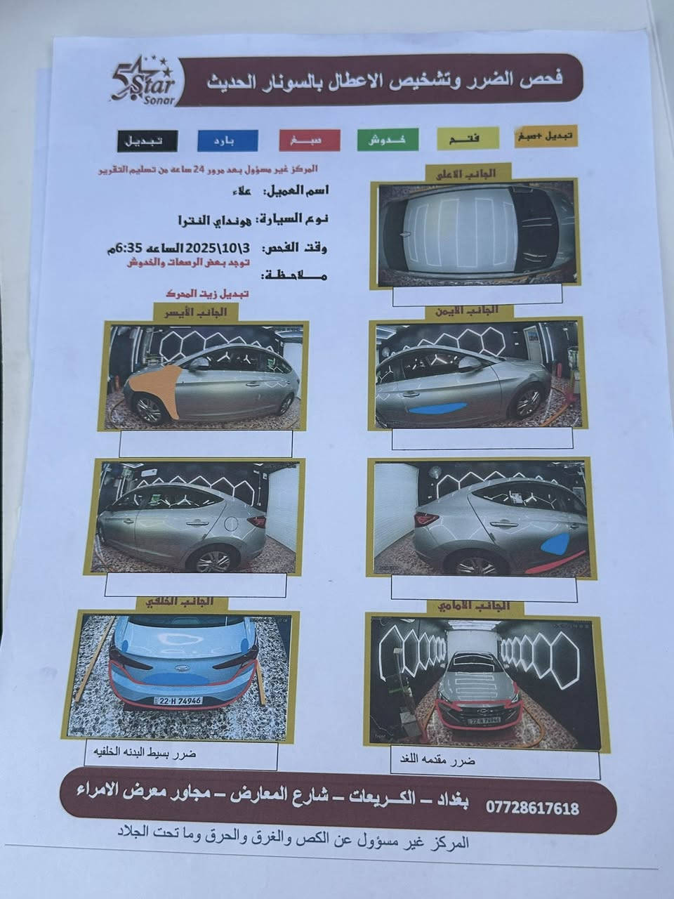 النتره 2020
شماليه تحويل ثاني يوم
حادث جاملغ امبدل  ومصبوغ وشويه بل بنيد صبغ عله كد أربع أصابع 
مواصفات
رادارات جانبيه 
نضام سبورت
كامره خلفيه
تدفئ تبريد 
ما بيها أي نقص نضيفه 💯
السعر(132) وبيها مجال
موقع بغداد مدينه الصدر 
رقم الهاتف ‭٠٧٧١ ٣٧٦ ٧٥٩٦‬
وترهم مراوس
