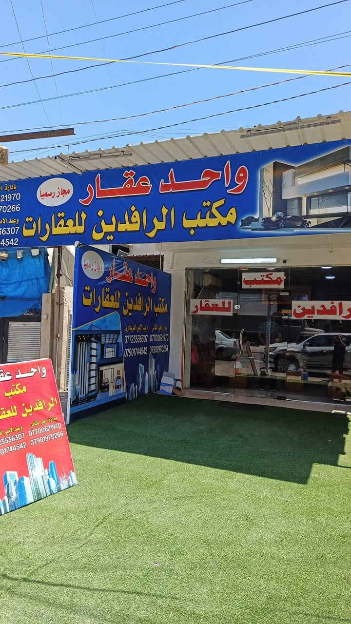 السلام عليكم نصف عماره مساحه 104 متر  واجها 6500 نزال 16 حي العامل شارع 30 للاستفسار مراجعة مكتب الرافدين حي العامل مجاور جامع العشره المبشره مقابل مطعم سندريلا الاتصال ***********//***********

