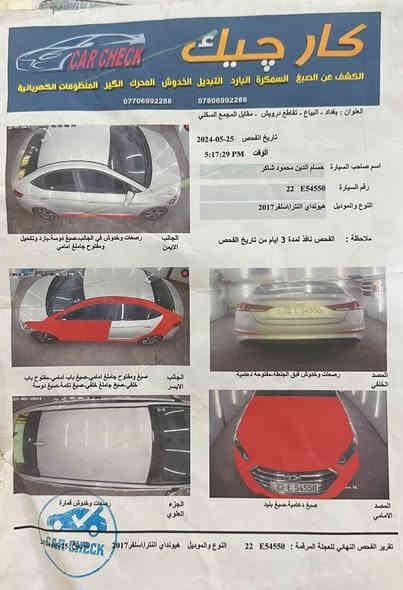 السلام عليكم 
النترا 2017 / لون سلفر  / رقم اربيل الجديد 
محرك 2000 جديد المرغوب 
 كير جديد at 
صدر جيد 
تبريد ثلج 
تدفئة 
شاشة 
ريمونت كنترول 
تحكم ستيرن 
كامرة 
داخل بيجي 
وارد كندي 
السيارة باسمنا تحويل ثاني يوم
مكان السيارة // العطيفية 
للاتصال *********** واتساب بغداد
