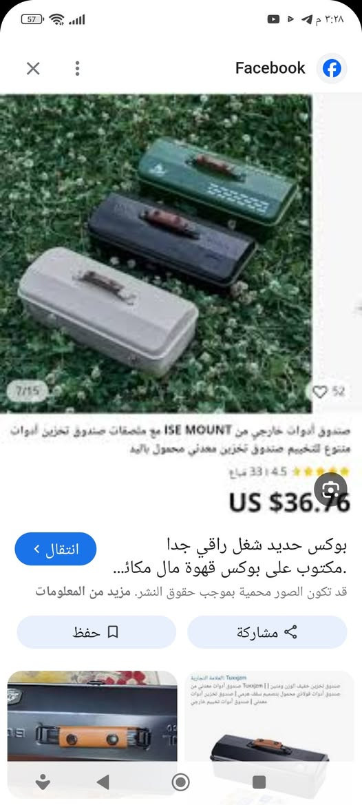 السعر ١٥ الف


**إذا كنت صاحب هذا الإعلان وتريد حذفه لأي سبب، رجاءا أرسل رسالة إلى الدعم الفني**